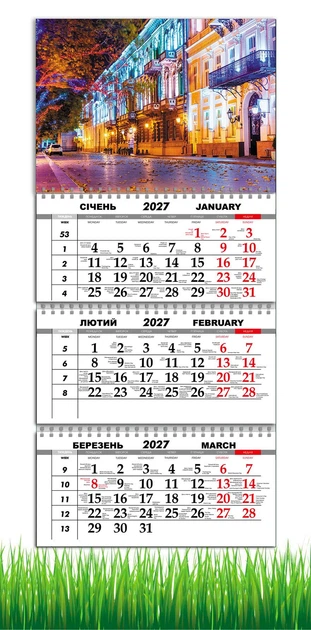 Календарь настенный квартальный на 2027 год на три пружины, Apriori , Город, Огни ночного города , 29,7х61 см , 2 вид - Фото 1 Календарь настенный квартальный на 2027 год на три пружины, Apriori , Город, Огни ночного города , 29,7х61 см , 2 вид - изображение 1