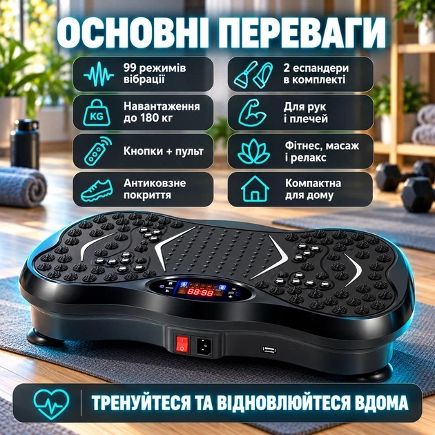 Віброплатформа для фітнесу з еспандерами 99 режимів вібрації пульт ДК навантаження до 180 кг для схуднення та масажу - Фото 5 Віброплатформа для фітнесу з еспандерами 99 режимів вібрації пульт ДК навантаження до 180 кг для схуднення та масажу - зображення 5