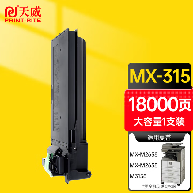 Тонер PRINT-RITE для Sharp (MX-315CT) MX-M2658N/M3158N/M3558N повышенной емкости с чипом Black - изображение 4