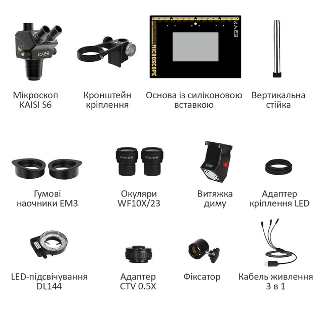 Микроскоп KAISI S6 тринокулярный / кратность 6.8x-68x / CTV 0.5X / подсветка DL144 / вытяжка дыма / Черный - изображение 5