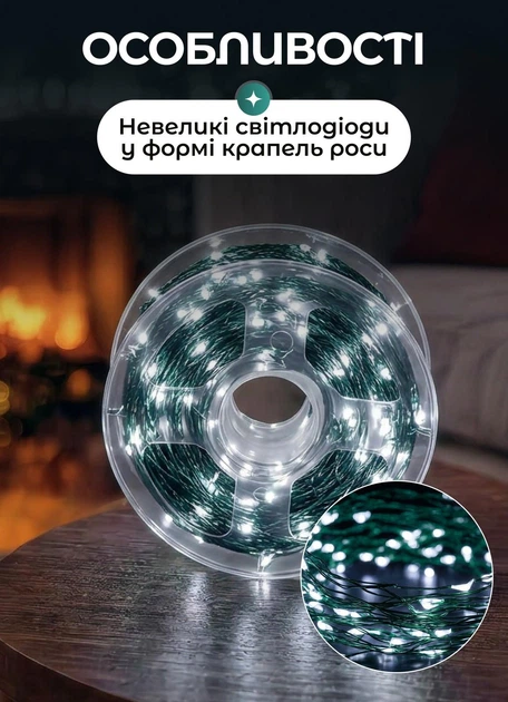 Гирлянда нить роса на пульте 50 метров GarlandoPro 500 led светодиодов капля зеленый провод Белый - Фото 2 Гирлянда нить роса на пульте 50 метров GarlandoPro 500 led светодиодов капля зеленый провод Белый - изображение 2
