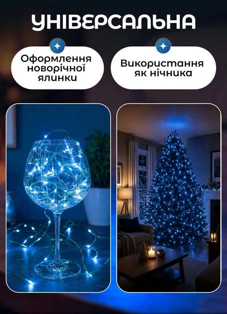Светодиодная гирлянда роса 100 метров 1000 led лампочек на котушке с пультом 8 режимов зеленый провод Синий - Фото 3 Светодиодная гирлянда роса 100 метров 1000 led лампочек на котушке с пультом 8 режимов зеленый провод Синий - изображение 3