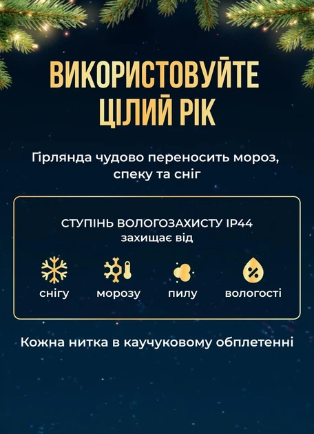 Уличная гирлянда Бахрома 25 метров светодиодная гирлянда штора 405 LED гирлянда на улицу на дом от сети черный провод Желтый - изображение 3
