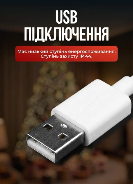 Гірлянда нитка роса на ялинку 10 метрів GarlandoPro USB на 100 led світлодіодів крапля на зеленому дроті Жовта - зображення 4