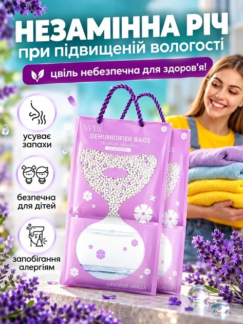 Поглотитель запахов и влаги для дома подвесной влагопоглотитель UnA осушитель воздуха от плесени дома антигрибковый очиститель 15 шт фиолетовый + в комплекте термометр-гигрометр (147.0225) - изображение 2