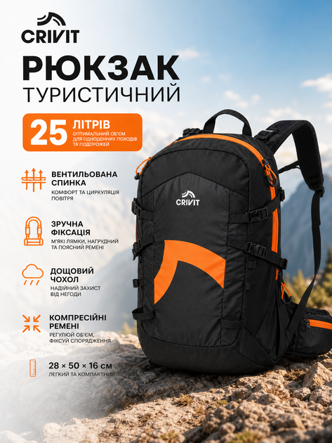 Рюкзак туристический CRIVIT 25 л 28x50x16 см полиэстер Черный/Оранжевый - изображение 2