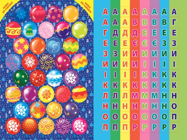 Адвент-календар. Ялинка (9789662848311) - зображення 5