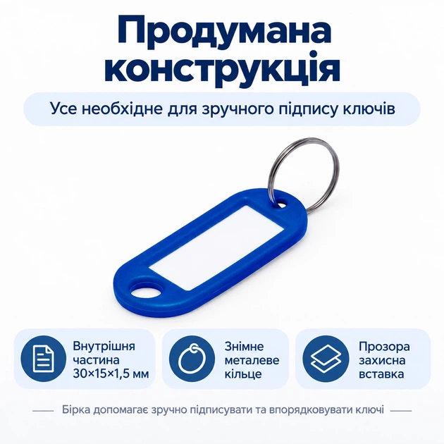 Брелок пластиковый для ключей RZ B204 - изображение 4