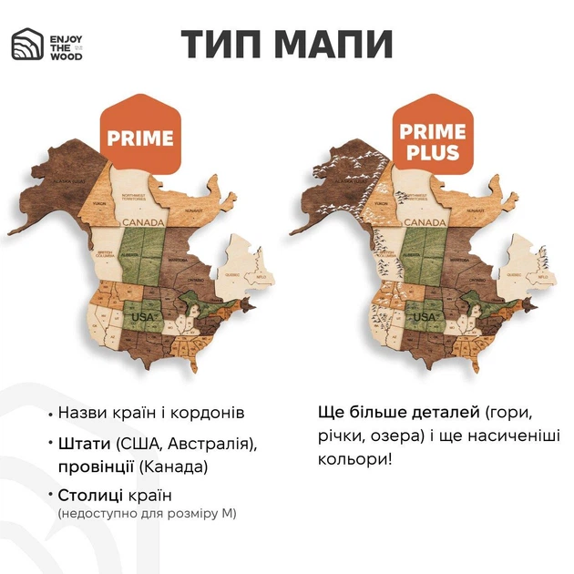 3D деревянная настенная карта мира Форест 150х90 см с гравировкой границ, стран, столиц и штатов Enjoy The Wood - Фото 13 3D деревянная настенная карта мира Форест 150х90 см с гравировкой границ, стран, столиц и штатов Enjoy The Wood - изображение 13