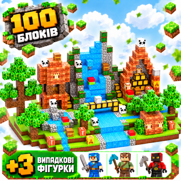 Магнітний конструктор Майнкрафт 100 блоків по сюжету гри Minecraft - "Зелений ліс", розвиваюча іграшка для дітей - Фото 1 Магнітний конструктор Майнкрафт 100 блоків по сюжету гри Minecraft - "Зелений ліс", розвиваюча іграшка для дітей - зображення 1
