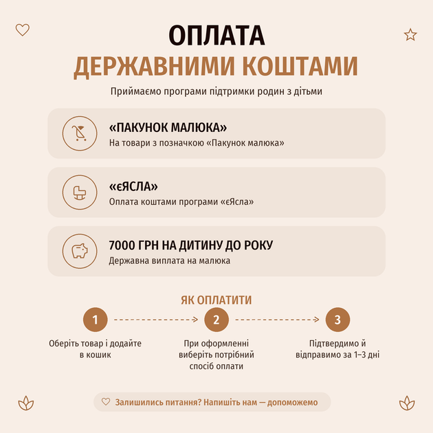 Комплект «Деревʼяна опора + гойдалка Колиханка», бавовна блакитна з потягами (gs-8778) - зображення 14