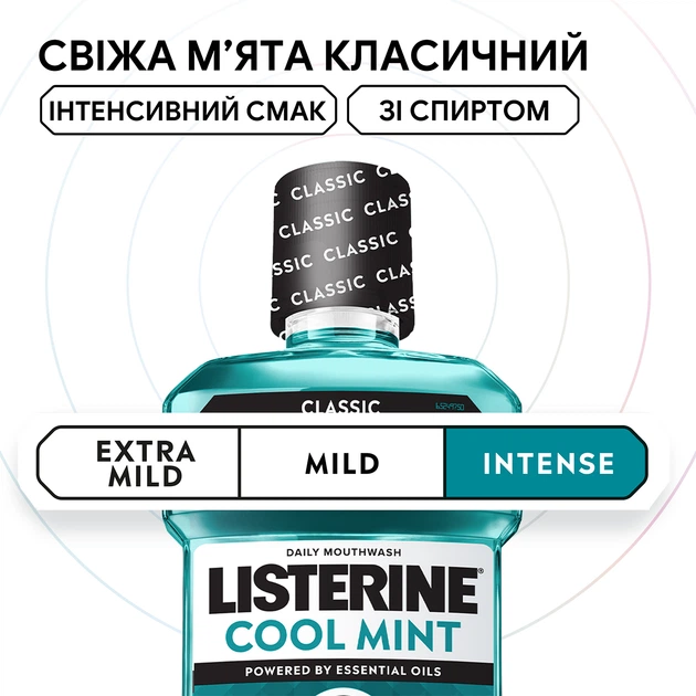 Ополаскиватель для ротовой полости Listerine Свежая мята Интенсивный вкус (класический) 1000 мл (3574660520132/3574660676273) - Фото 2 Ополаскиватель для ротовой полости Listerine Свежая мята Интенсивный вкус (класический) 1000 мл (3574660520132/3574660676273) - изображение 2