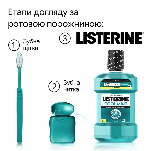 Ополаскиватель для ротовой полости Listerine Свежая мята Интенсивный вкус (класический) 1000 мл (3574660520132/3574660676273) - Фото 8 Ополаскиватель для ротовой полости Listerine Свежая мята Интенсивный вкус (класический) 1000 мл (3574660520132/3574660676273) - изображение 8