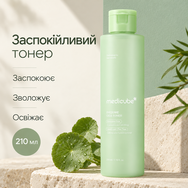 Успокаивающий тонер с экзосомами центеллы и чайным деревом Medicube Exosome Cica Toner, 210 мл 8800256112159 - изображение 2