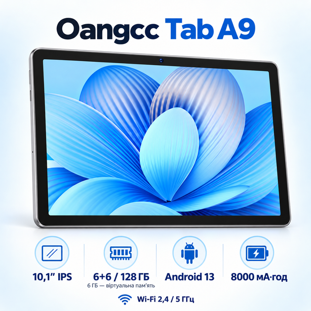 Планшет 10.1" Oangcc Tab A9 6+6/128Gb 8 ядер Android 13 8000 mAh Grey - изображение 3