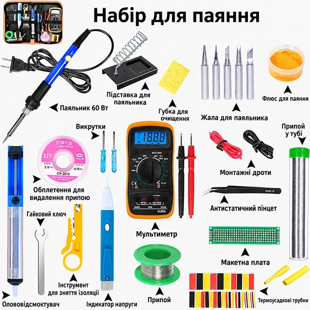 Паяльный набор в пенале / паяльник 60W 200-450°C / жала 900М / тестер / олово / канифоль / инструменты - изображение 8