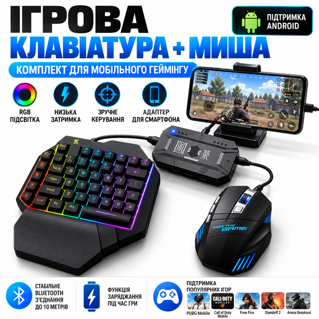 Игровая клавиатура и мышь Mix M1Pro для смартфона Android Bluetooth для PUBG Mobile, Free Fire, COD Mobile - изображение 2