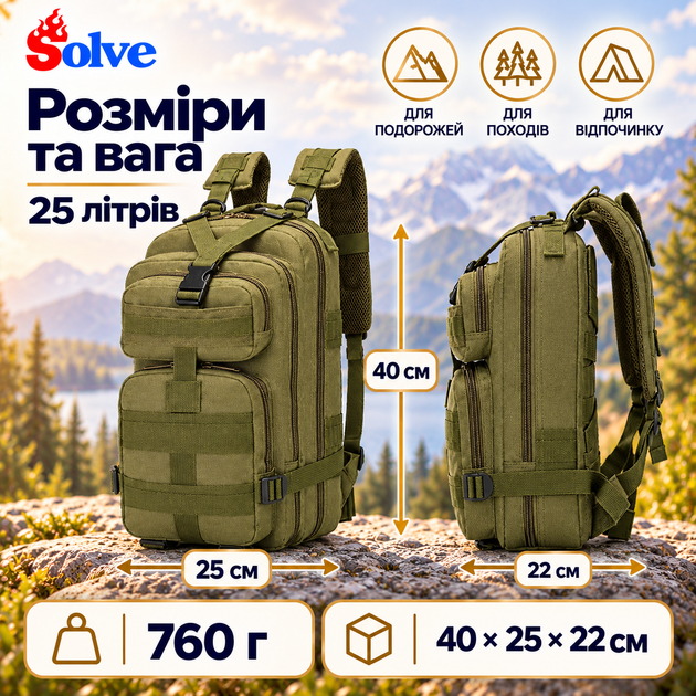 Рюкзак туристичний Solve KT7000501 25 л, олива, внутрішній вологозахисний шар, система MOLLE, м'які регульовані лямки - Фото 2 Рюкзак туристичний Solve KT7000501 25 л, олива, внутрішній вологозахисний шар, система MOLLE, м'які регульовані лямки - зображення 2