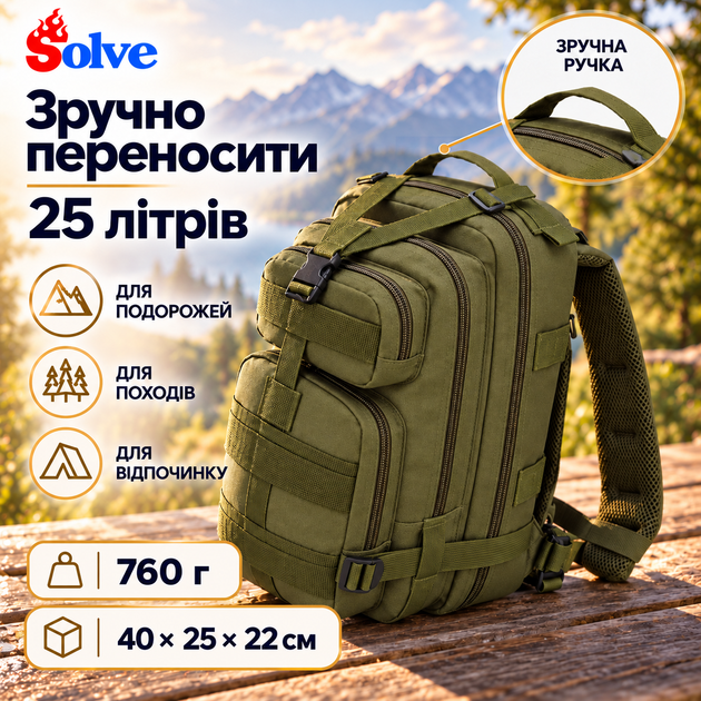Рюкзак туристичний Solve KT7000501 25 л, олива, внутрішній вологозахисний шар, система MOLLE, м'які регульовані лямки - Фото 5 Рюкзак туристичний Solve KT7000501 25 л, олива, внутрішній вологозахисний шар, система MOLLE, м'які регульовані лямки - зображення 5