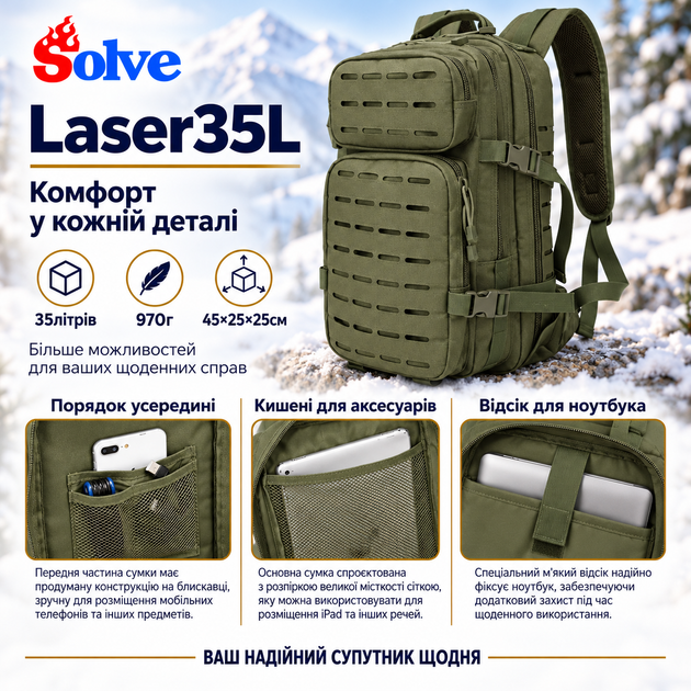 Рюкзак туристичний Solve KT6003201 35 л, олива, Oxford 800D, Laser Cut MOLLE, внутрішній вологозахисний шар - Фото 8 Рюкзак туристичний Solve KT6003201 35 л, олива, Oxford 800D, Laser Cut MOLLE, внутрішній вологозахисний шар - зображення 8