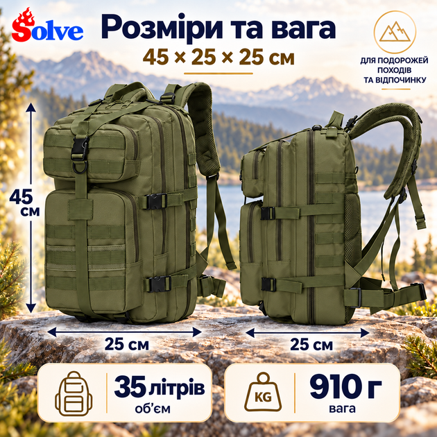 Рюкзак туристичний Solve KT7000601 35 л, олива, Oxford, вологозахисний шар, система MOLLE, нагрудний і поясний ремені - Фото 3 Рюкзак туристичний Solve KT7000601 35 л, олива, Oxford, вологозахисний шар, система MOLLE, нагрудний і поясний ремені - зображення 3