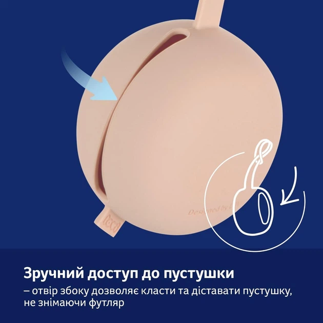 Футляр силіконовий для пустушки LOVI, Granola - зображення 6