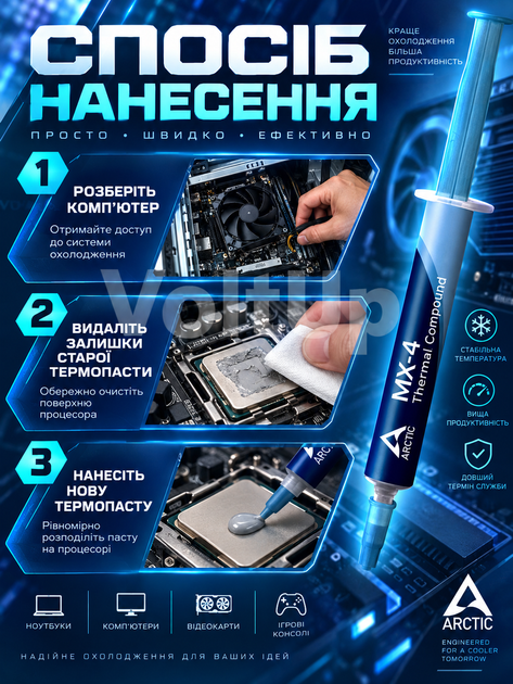 Термопаста ARCTIC MX-4 4 г для процессора и видеокарты • теплопроводность 8.5 Вт/м/К, ACTCP00002B, темно-синяя - изображение 3