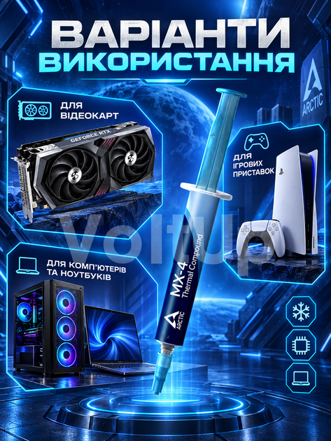 Термопаста ARCTIC MX-4 4 г для процессора и видеокарты • теплопроводность 8.5 Вт/м/К, ACTCP00002B, темно-синяя - изображение 4