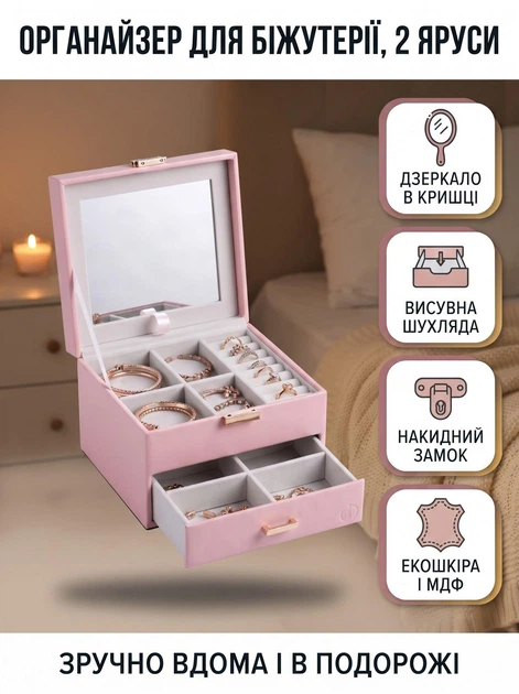 Шкатулка для украшений органайзер с зеркалом 16×16×12 см сундук для хранения бижутериии 2 яруса чемодан Розовый - Фото 1 Шкатулка для украшений органайзер с зеркалом 16×16×12 см сундук для хранения бижутериии 2 яруса чемодан Розовый - изображение 1