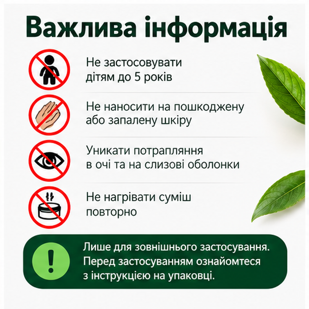 Мазь-бальзам Herbion Лінкас Балм з ефірними оліями для грудної клітки, носа та м’язів, 25 г - изображение 5