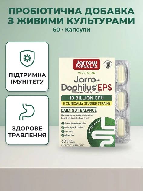 Пробіотики Jarrow Formulas Jarro-Dophilus EPS 5 BIL 60 caps (790011030201) - Фото 1 Пробіотики Jarrow Formulas Jarro-Dophilus EPS 5 BIL 60 caps (790011030201) - изображение 1