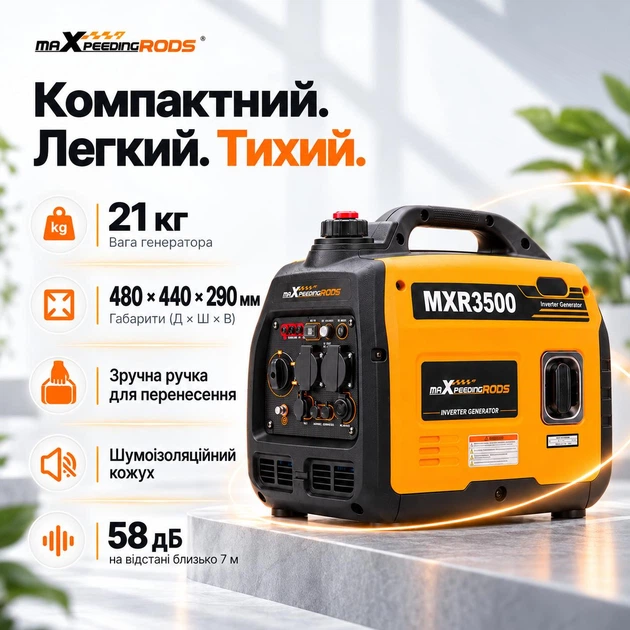 Генератор бензиновий інверторний 3.0 / 3.3 кВт MaXpeedingRODS MXR3500 230 В, 4 л, ECO, ручний запуск - зображення 6