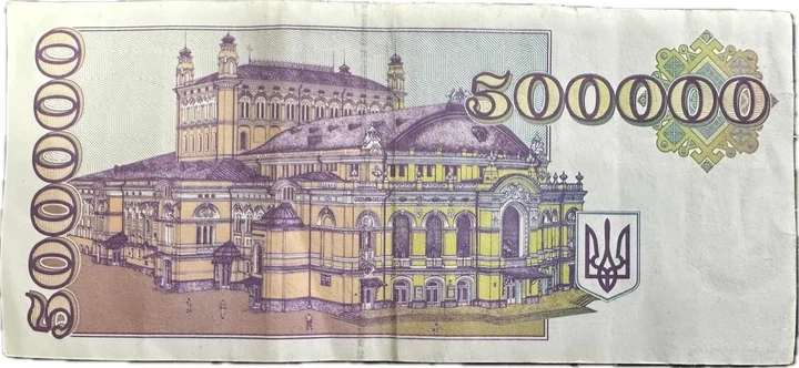 Колекційна банкнота “500000 карбованців” 1994 рік - Фото 3 Колекційна банкнота “500000 карбованців” 1994 рік - зображення 3