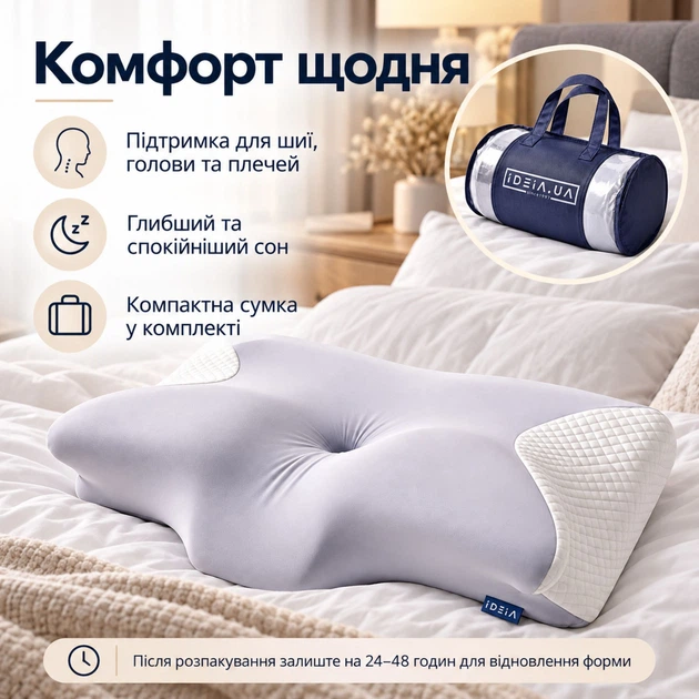 Набор подушка ортопедическая IDEIA ErgoSleep 61х34х12 см с эффектом памяти + 2 трикотажные наволочки (4823133302447) - изображение 9