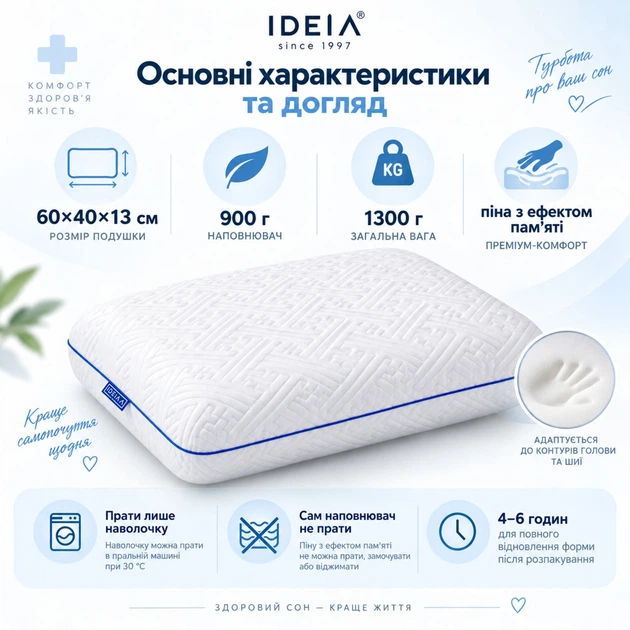 Набор подушка ортопедическая IDEIA SleepWell 60х40х13 см с эффектом памяти + 2 трикотажные наволочки (4823133302454) - изображение 6