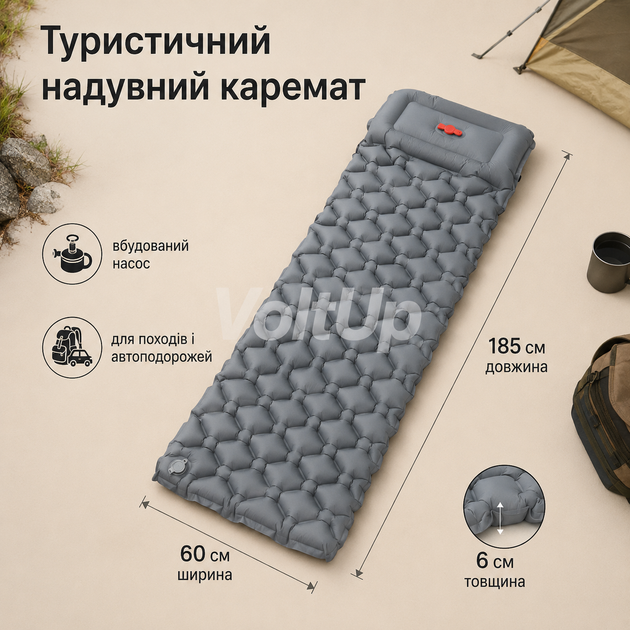 Надувний туристичний каремат сірий 185×60×6 см із вбудованим насосом і подушкою - зображення 3