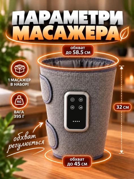 Воздушно-компрессионный массажер для икр ног (лимфодренажный, прессотерапия) 2в1 - изображение 7