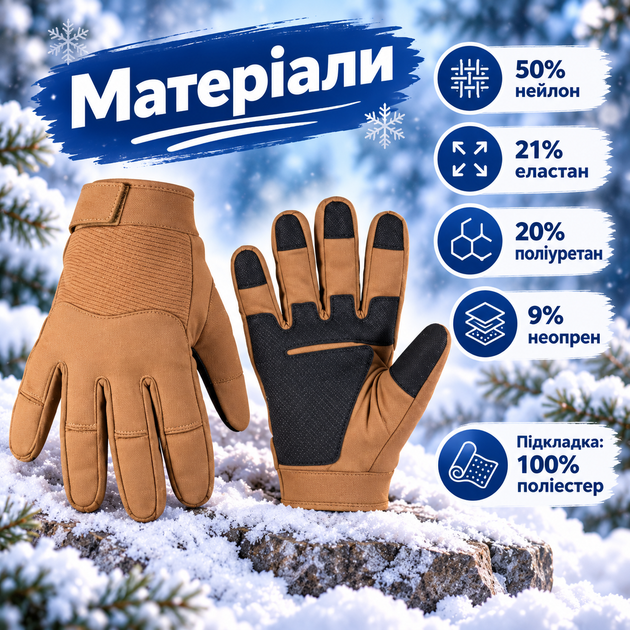 Перчатки зимние унисекс Mil-Tec Gloves Winter HiPora Thinsulate 12520819 водонепроницаемые с утеплителем Brown размер S - Фото 6 Перчатки зимние унисекс Mil-Tec Gloves Winter HiPora Thinsulate 12520819 водонепроницаемые с утеплителем Brown размер S - изображение 6