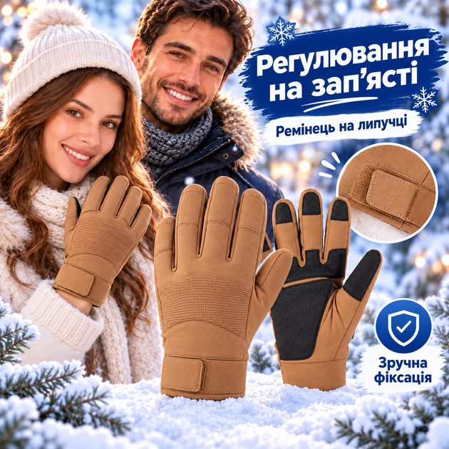 Перчатки зимние унисекс Mil-Tec Gloves Winter HiPora Thinsulate 12520819 водонепроницаемые с утеплителем Brown размер S - Фото 8 Перчатки зимние унисекс Mil-Tec Gloves Winter HiPora Thinsulate 12520819 водонепроницаемые с утеплителем Brown размер S - изображение 8