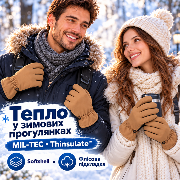 Перчатки зимние унисекс Mil-Tec Thinsulate Softshell 12521319 утепленные 40 г/м² с сенсорными пальцами Brown размер XL - изображение 5