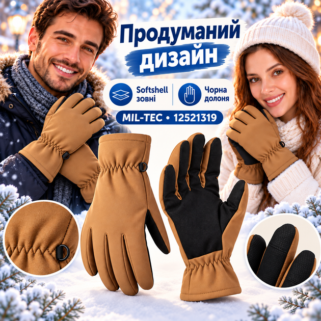 Перчатки зимние унисекс Mil-Tec Thinsulate Softshell 12521319 утепленные 40 г/м² с сенсорными пальцами Brown размер XL - изображение 6