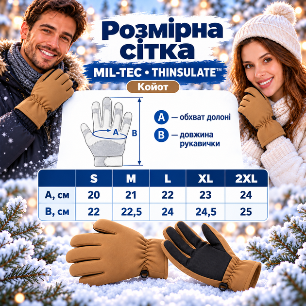 Перчатки зимние унисекс Mil-Tec Thinsulate Softshell 12521319 утепленные 40 г/м² с сенсорными пальцами Brown размер XL - изображение 7