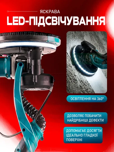 Шліфувальна машина «Жираф» для стін і стель 1600 Вт з телескопічною штангою, LED-підсвіткою, регулюванням обертів і системою видалення пилу - зображення 4