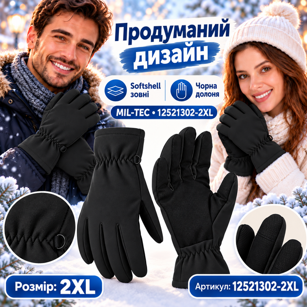 Перчатки зимние унисекс Mil-Tec Thinsulate Softshell 12521302 утепленные 40 г/м² с сенсорными пальцами размер 2XL черные Black - Фото 1 Перчатки зимние унисекс Mil-Tec Thinsulate Softshell 12521302 утепленные 40 г/м² с сенсорными пальцами размер 2XL черные Black - изображение 1