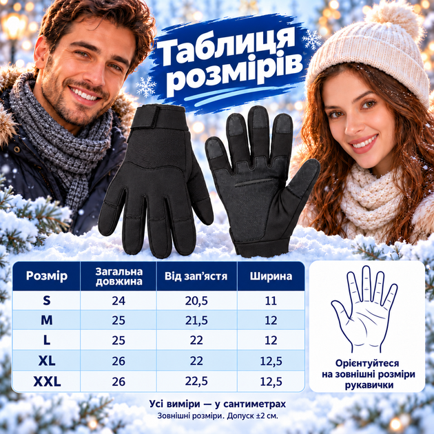 Зимние перчатки Mil-Tec Gloves Winter HiPora Thinsulate 12520802 унисекс, водонепроницаемые, утепленные, Black, размер L - Фото 3 Зимние перчатки Mil-Tec Gloves Winter HiPora Thinsulate 12520802 унисекс, водонепроницаемые, утепленные, Black, размер L - изображение 3