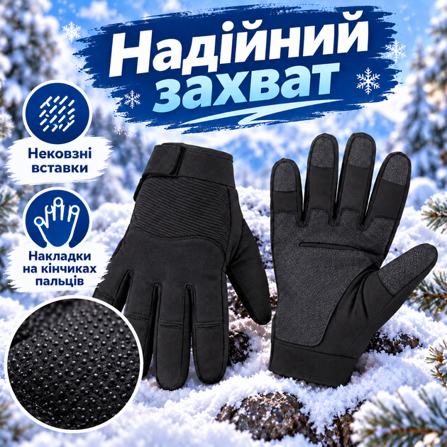 Зимние перчатки Mil-Tec Gloves Winter HiPora Thinsulate 12520802 унисекс, водонепроницаемые, утепленные, Black, размер L - Фото 6 Зимние перчатки Mil-Tec Gloves Winter HiPora Thinsulate 12520802 унисекс, водонепроницаемые, утепленные, Black, размер L - изображение 6