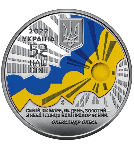 Набір 3 монети 5 гривень Україна 2022 рік UNC Державні символи України - Фото 7 Набір 3 монети 5 гривень Україна 2022 рік UNC Державні символи України - зображення 7