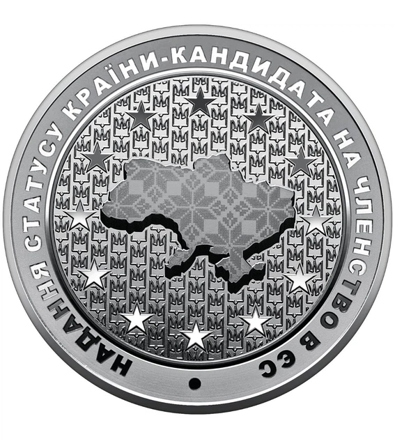 Монета 5 гривень Україна 2022 рік UNC Надання статусу країни-кандидата на членство в ЄС у сувенірній упаковці - Фото 4 Монета 5 гривень Україна 2022 рік UNC Надання статусу країни-кандидата на членство в ЄС у сувенірній упаковці - зображення 4