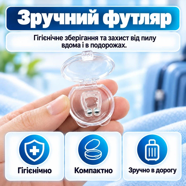 Средство от храпа антихрап магнитная клипса дилататор от апноэ устройство вставка в нос прибор с магнитами расширитель носовой зажим фиксатор набор 4 шт с индивидуальными футлярами силиконовая GDragon Прозрачная 111_1_0_1 - Фото 6 Средство от храпа антихрап магнитная клипса дилататор от апноэ устройство вставка в нос прибор с магнитами расширитель носовой зажим фиксатор набор 4 шт с индивидуальными футлярами силиконовая GDragon Прозрачная 111_1_0_1 - изображение 6