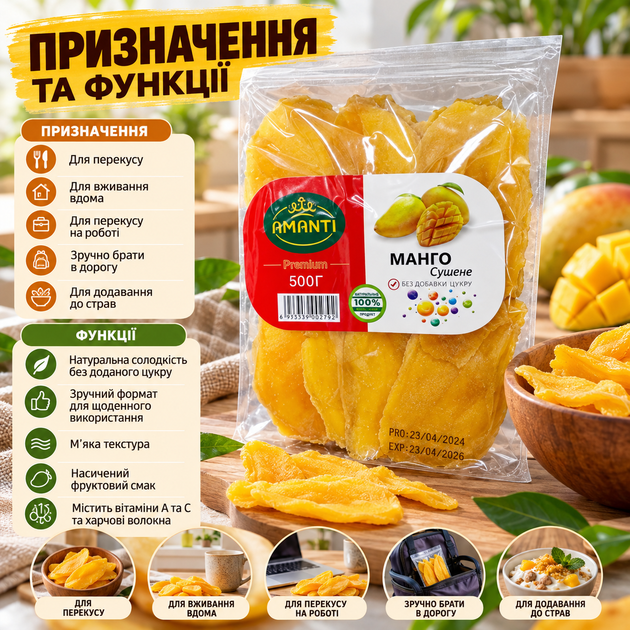 Сушене манго натуральне без цукру 500 г сухі фрукти шматочками фруктовий снек перекус з вітамінами A C харчовими волокнами - зображення 4